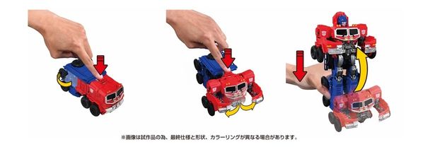 クセになる変形アクション！