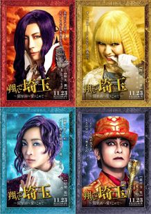  『翔んで埼玉 〜琵琶湖より愛を込めて〜』の公開日が11月23日(木・祝)に決定
