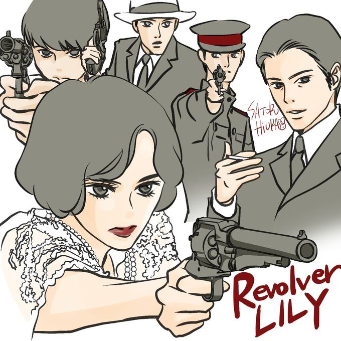 Amazon.co.jp: リボルバーリリー 特大 横断幕 垂れ幕 ポスター