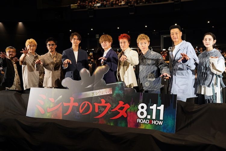 GENERATIONS、本人役で出演の『ミンナのウタ』前夜祭舞台挨拶で歓喜「作品恐怖度は95%！」　