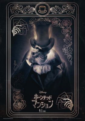 『ホーンテッドマンション』ジャレッド・レト演じる重要キャラ“ハッドボックス・ゴースト“ついに登場！