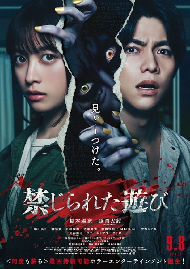 『禁じられた遊び』は9月8日(金)公開