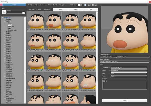 こうして3DCGのしんちゃんが出来上がっていった