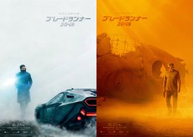 新旧ブレードランナーの対照的なビジュアル。これが意味することとは…？