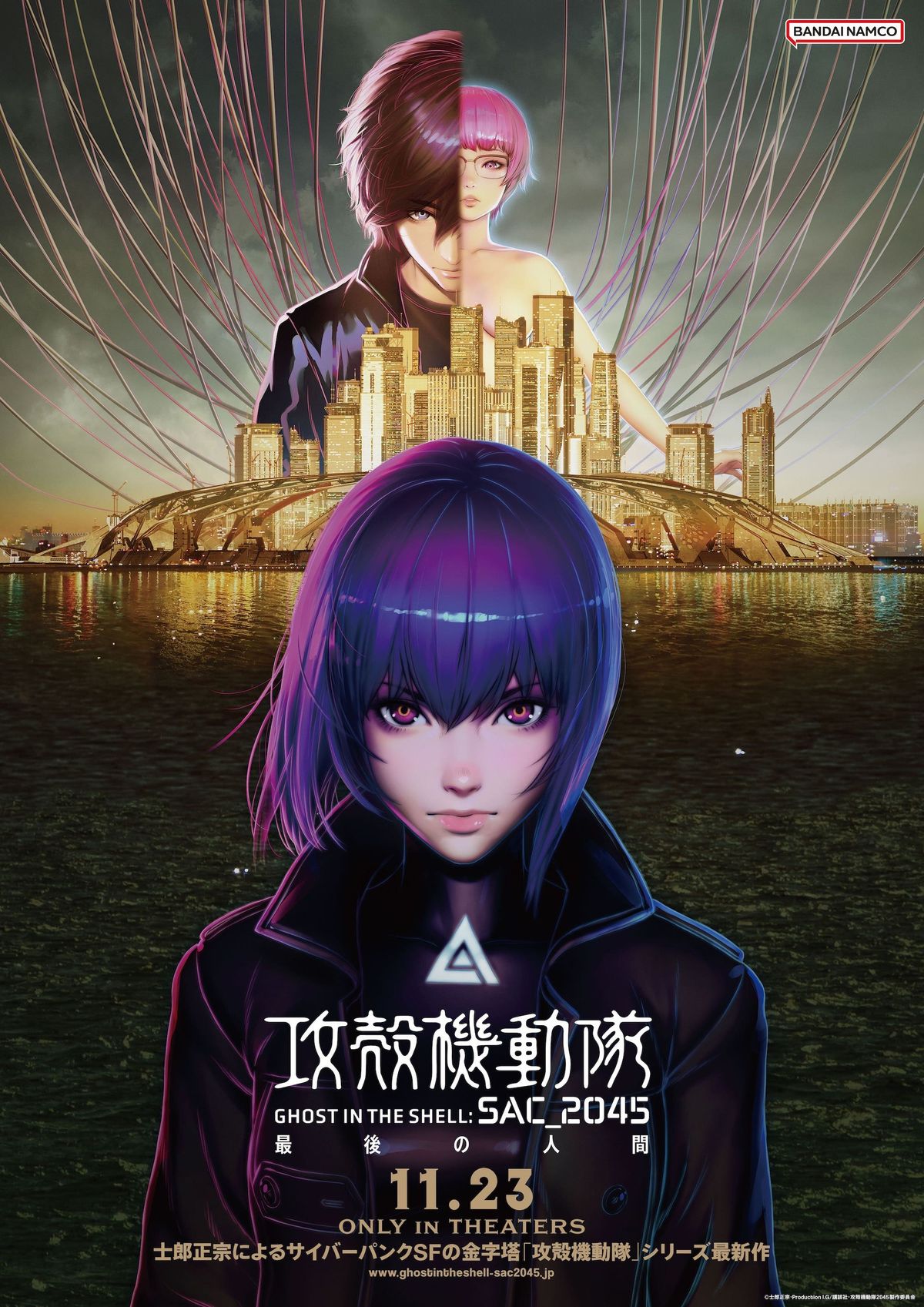 GHOST IN THE SHELL / 攻殻機動隊　劇場用B1ポスター　押井守 映画ポスター】GHOST IN THE SHELL 攻殻機動隊 （押井守）