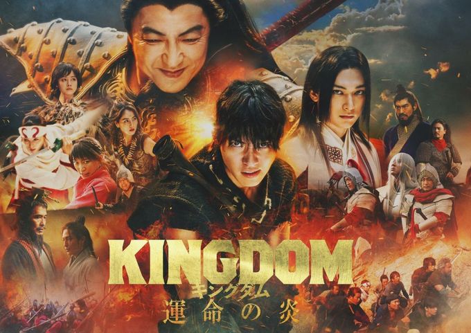 キングダム：映画作品情報・あらすじ・評価｜MOVIE WALKER PRESS