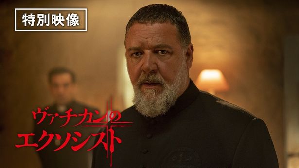 プロデューサーのジェフ・カッツとクロウが作品の魅力を語るインタビュー映像の一部が収められた特別映像も公開