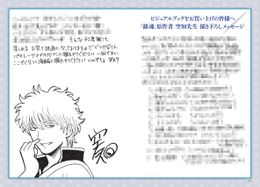 こちらは以前から公開されているモザイク入りコメント