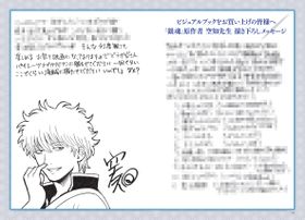 こちらは以前から公開されているモザイク入りコメント