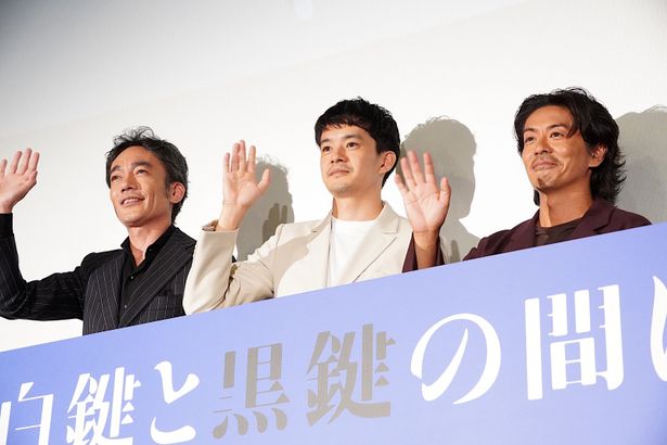『白鍵と黒鍵の間に』プレミア上映会が開催された
