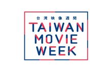 ホラー、BL、ロマンス…多彩なジャンルの台湾映画・ドラマを無料上映するイベントが開催！