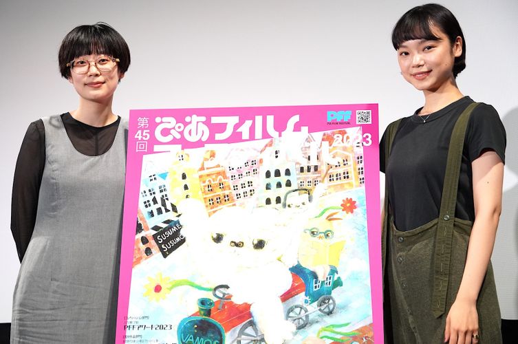 古川琴音、PFFイベントで山中瑶子監督と明かす“原点”。満島ひかり『海辺の生と死』に「鳥肌が立った」