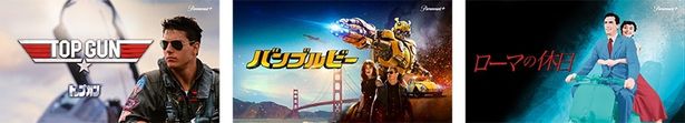 「Paramount+」はJ:COMおよびWOWOWとのパートナーシップにて12月1日(金)よりサービス開始される