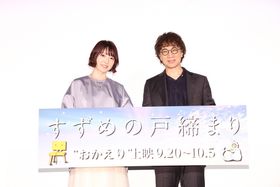 『すずめの戸締まり』のBlu-ray＆DVD発売を記念した“おかえり上映”舞台挨拶が開催！
