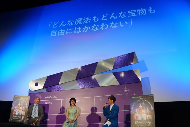 「ディズニー100 フィルム・フェスティバル」開幕直前イベントの様子