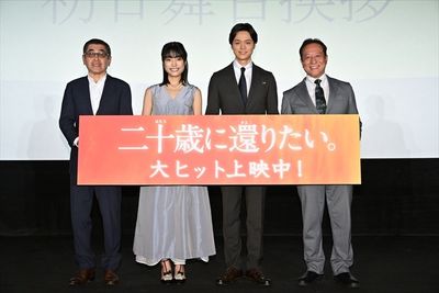 映画『二十歳に還りたい。』初日舞台挨拶が開催