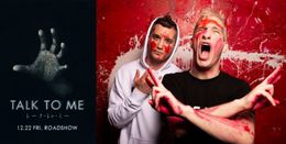 『TALK TO ME／トーク・トゥ・ミー』のダニー＆マイケル・フィリッポウが緊急来日決定