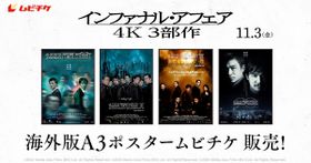 初公開時海外版ポスターと、20周年記念ビジュアルの全4種！