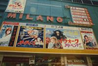★映画チラシ【太陽が知っている】ミラノ座他 映画チラシサイト：太陽がいっぱい