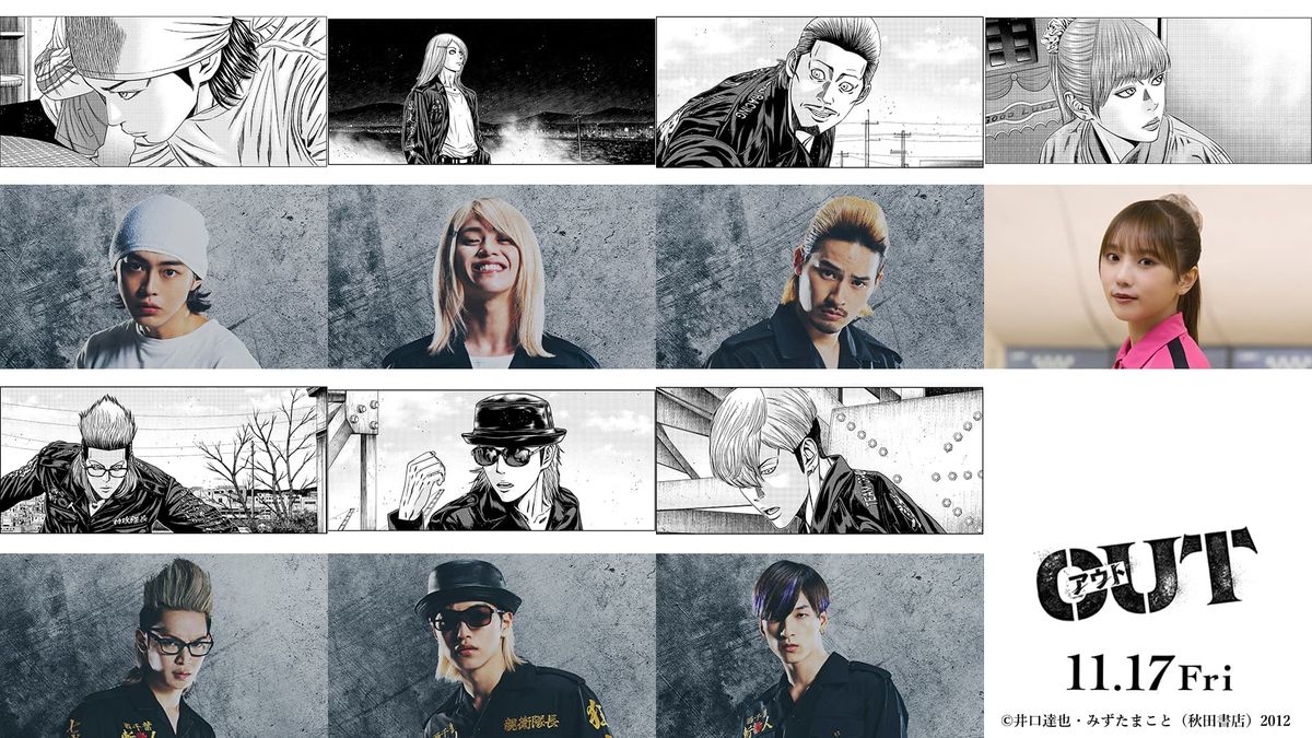 OUT』劇中シーンをもとに原作者みずたまことが描き下ろした新イラスト 