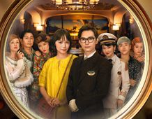 坂元裕二脚本『クレイジークルーズ』クセ強キャラ勢揃いのキャラクター予告＆場面写真が一挙解禁！