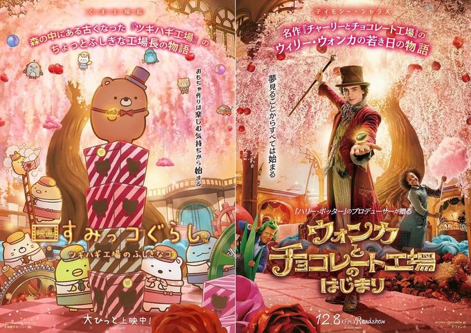 映画 すみっコぐらし ツギハギ工場のふしぎなコのフォトギャラリー画像