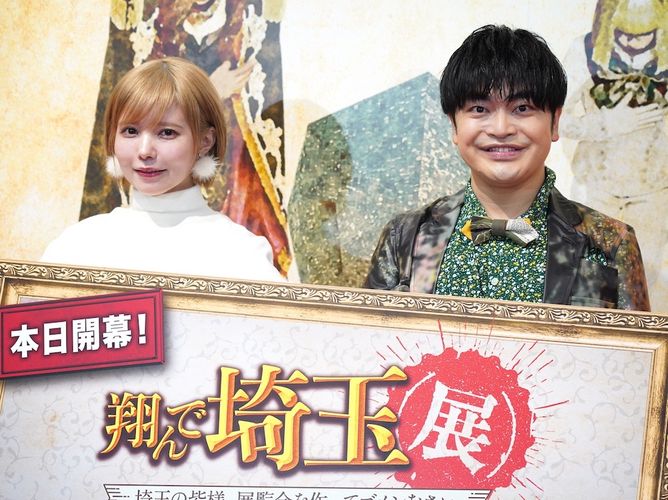 加藤諒＆益若つばさが「翔んで埼玉展」オープニングセレモニーに登場「埼玉を広めて行きましょう！」と笑顔