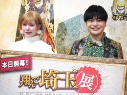 「翔んで埼玉展 -埼玉の皆様、展覧会を作ってゴメンなさい。-」オープニングセレモニーに出席した加藤諒と益若つばさ
