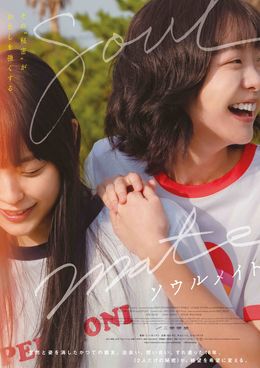 梨泰院クラス」のキム・ダミが“等身大の女性”を好演！映画