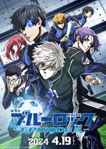 もう一人の主人公、凪誠士郎の視点で描く『劇場版ブルーロック -EPISODE 凪-』2024年4月19日に公開決定！