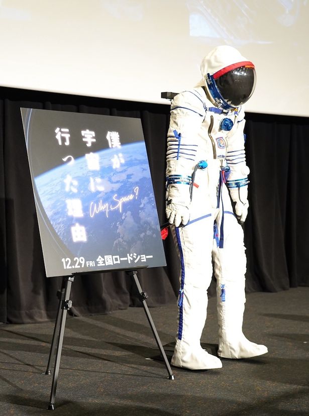 「ZOZOスーツを思い出した」という宇宙服