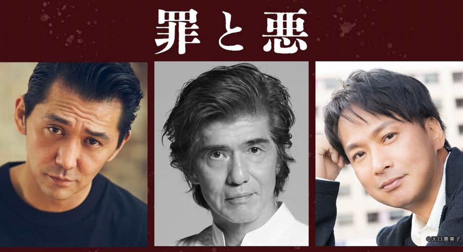 高良健吾主演映画『罪と悪』佐藤浩市、椎名桔平、村上淳が新たに出演決定