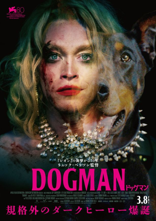 『DOGMAN ドッグマン』よりケイレブ・ランドリー・ジョーンズの謎めいた存在感に引き込まれるポスタービジュアルが到着