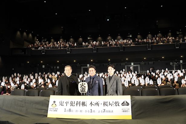 「鬼平犯科帳 本所・桜屋敷」の完成披露試写会が開催された