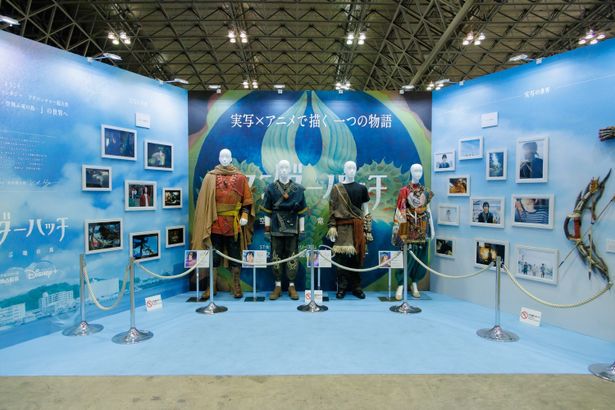 『ワンダーハッチ -空飛ぶ竜の島-』ブースでは衣装や小道具が展示されている