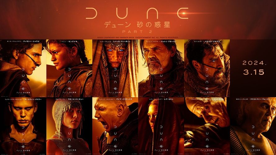 総勢11人のキャラポスも『デューン 砂の惑星PART2』ポールとチャニの愛と決意を切り取る最新予告映像