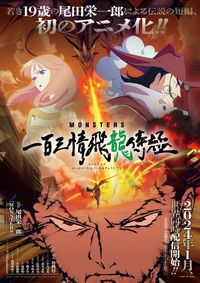 ワンピース　短編集、アニメコミックス、キャラ図鑑、非売品映画特典、考察本など ONE PIECE FILM RED アニメコミックス 上／尾田 栄一郎