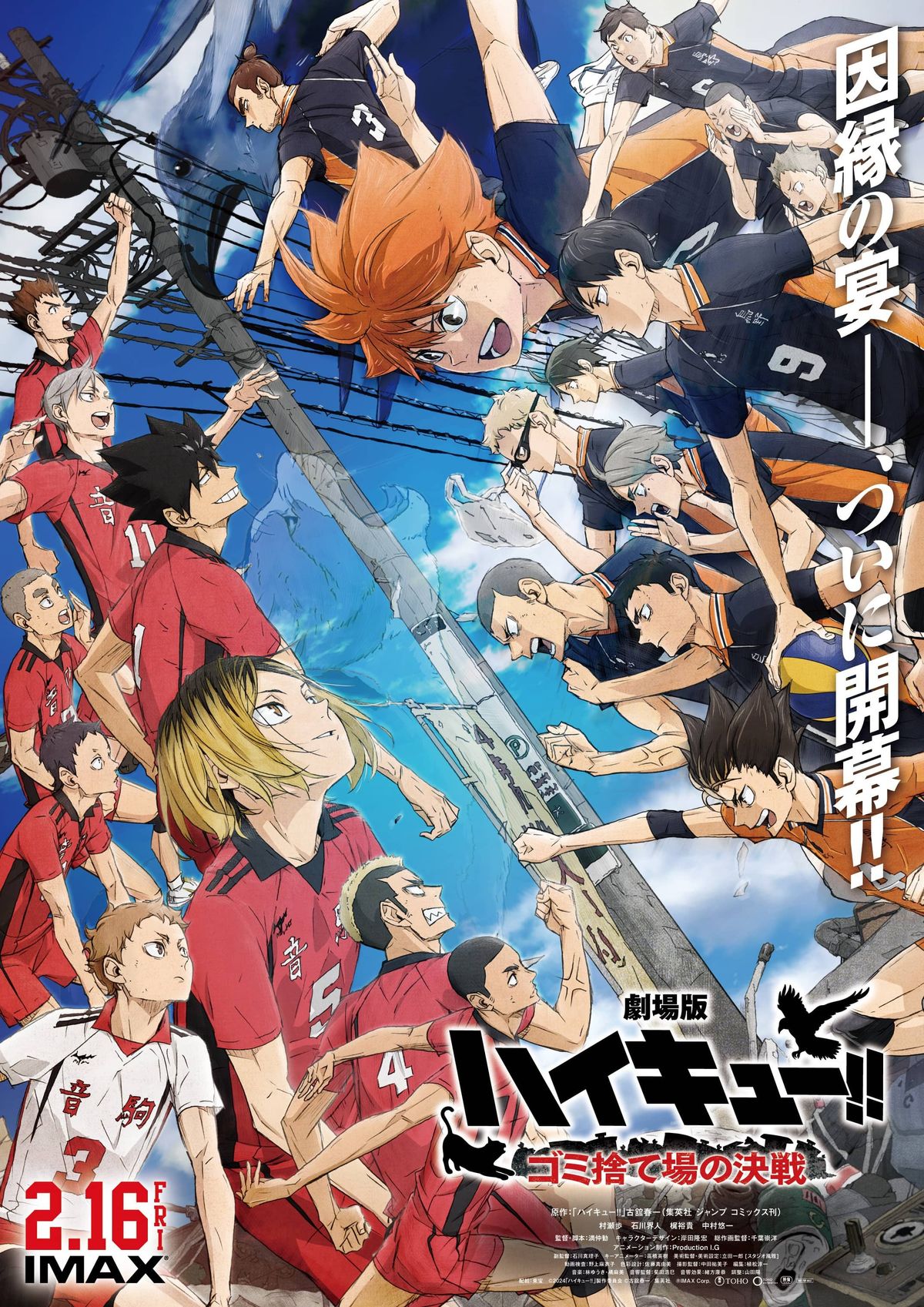 ハイキュー1巻〜28巻　漫画　アニメ　名作　完結　バレー　高校生　部活　ジャンプ ハイキュー!! 28 (ジャンプコミックス) | 古舘 春一 |本 | 通販