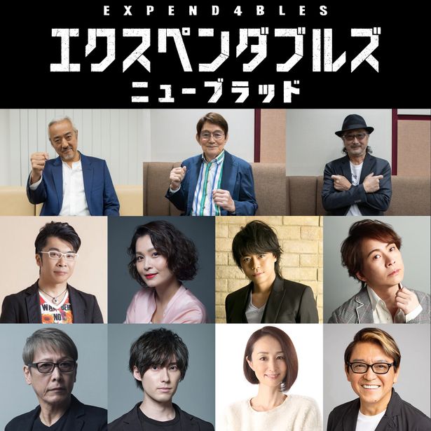 『エクスペンダブルズ　ニューブラッド』の日本版吹替声優が決定した
