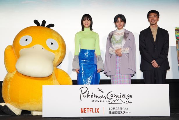 「ポケモンコンシェルジュ」プレミア試写会イベントが開催された