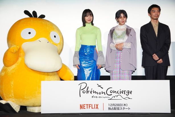 「ポケモンコンシェルジュ」プレミア試写会イベントの様子