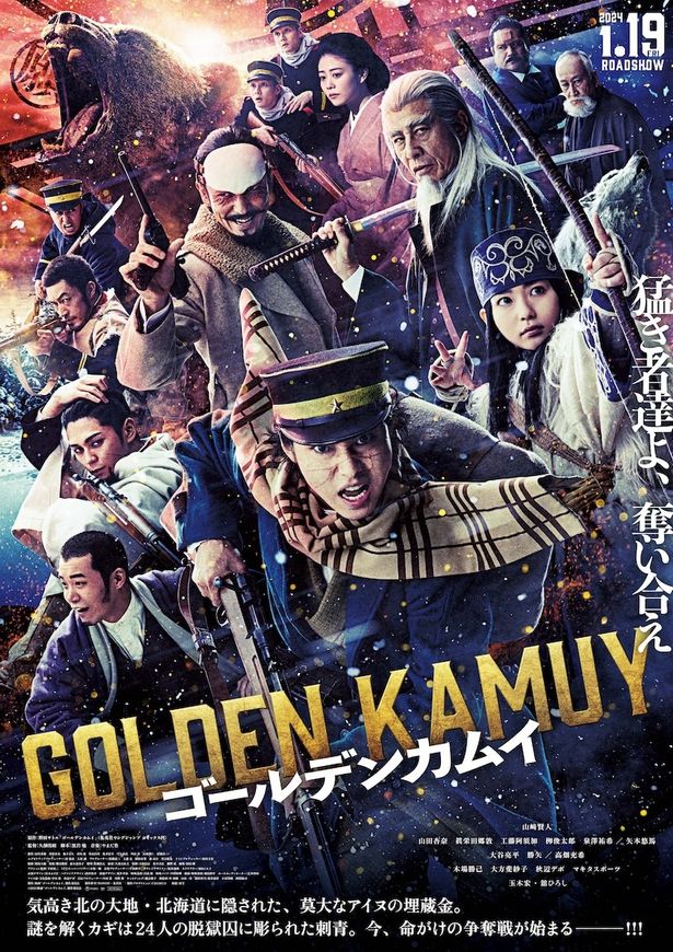 ゴールデンカムイ』原作の完全再現を目指した衣装がお披露目 ゴールデンカムイ』原作の完全再現を目指した衣装がお披露目
