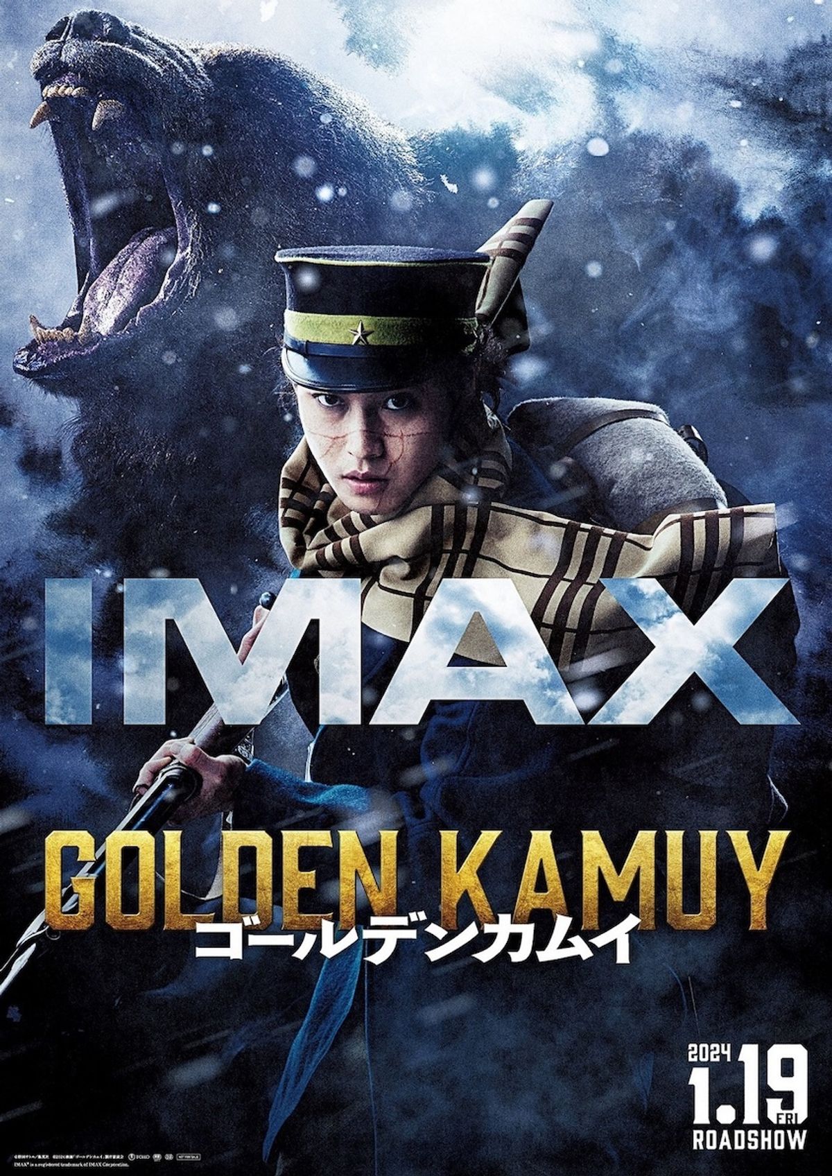 山崎賢人が大自然を駆ける！『ゴールデンカムイ』新規本編カット満載の