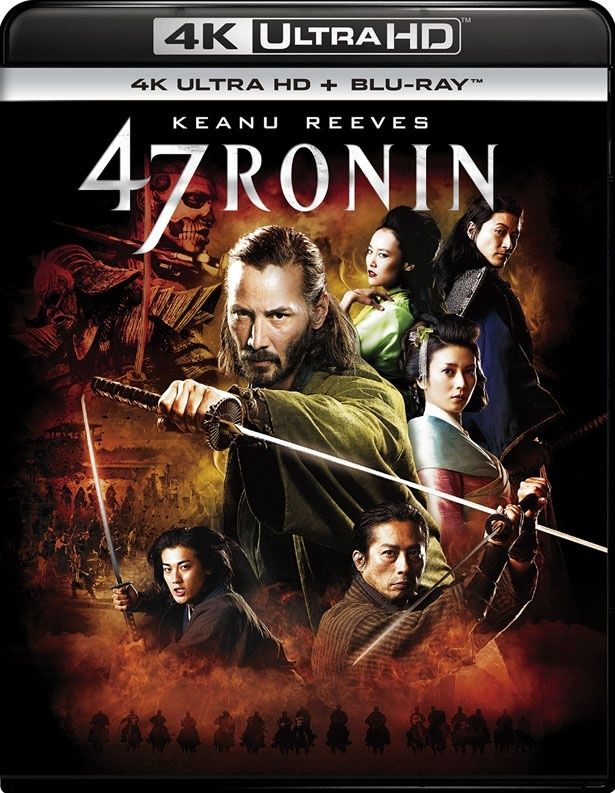 キアヌ・リーブスが主演を務め、「忠臣蔵」をハリウッドで映画化した『47RONIN』