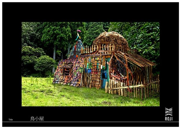 アクタ村より、鳥小屋のイメージボード