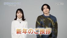 SixTONES松村北斗＆上白石萌音が新年のご挨拶！Ｗ主演作『夜明けのすべて』からメッセージ＆キャラ動画到着