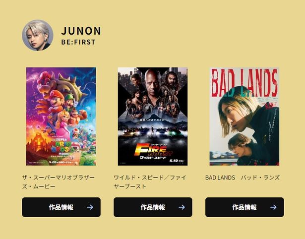 【写真を見る】BE:FIRST JUNONとLEOが今年映画館で観てグッと来た映画とは？