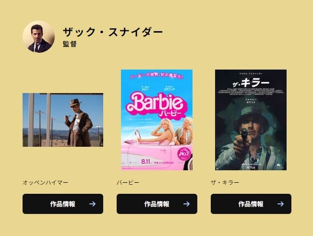 ザック・スナイダーは2023年話題の“バーベンハイマー”をチョイス！