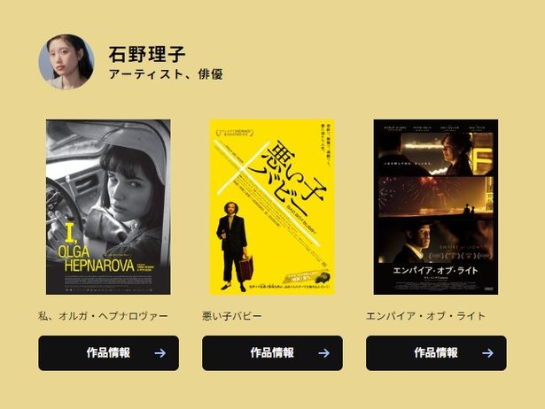 石野理子が選んだのはこの3本！
