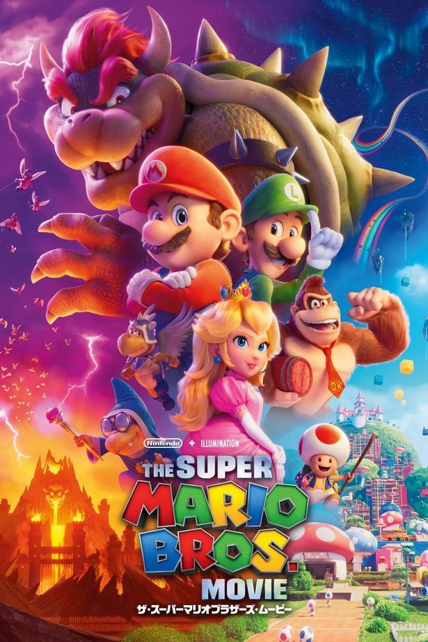 日本でも大ヒットの『ザ・スーパーマリオブラザーズ・ムービー』は12月30日(土)からPrime Videoで配信開始